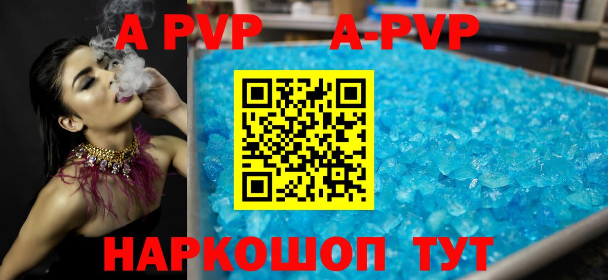A-PVP СК Курчатов