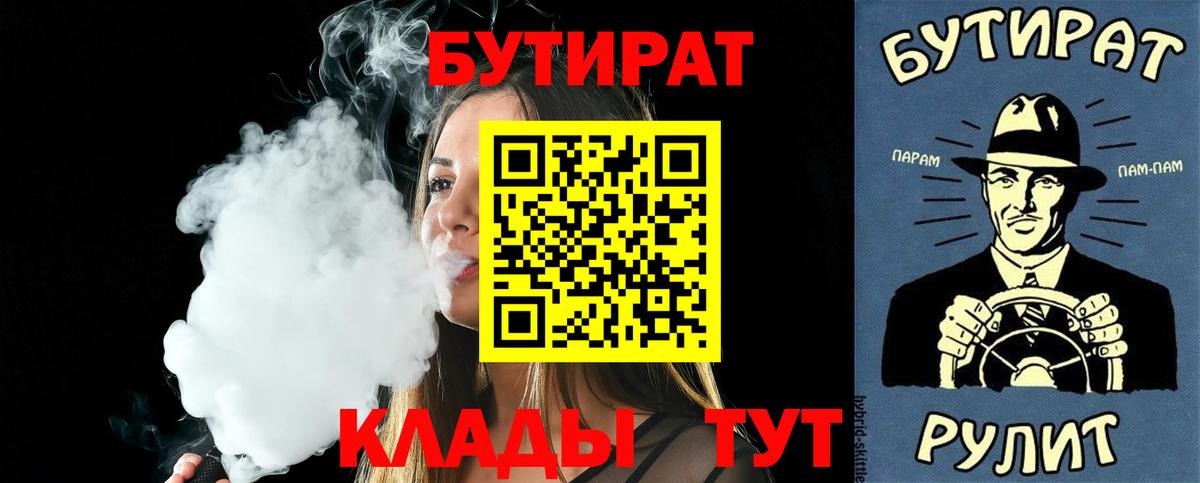 БУТИРАТ жидкий экстази Курчатов