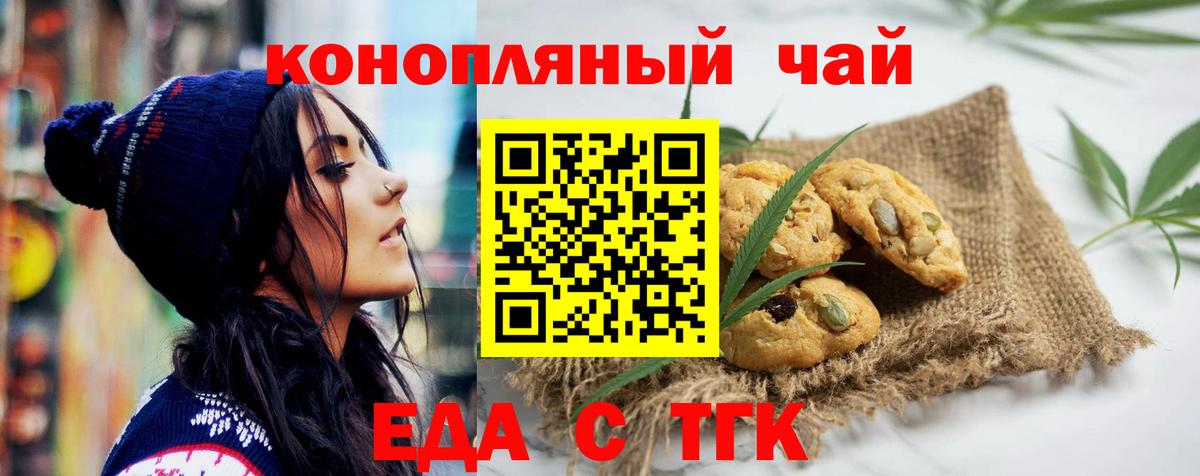 Canna-Cookies конопля  Курчатов 