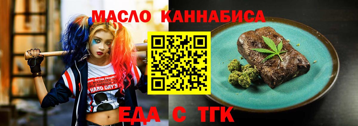 Cannafood марихуана  Вход с VPN  Курчатов 