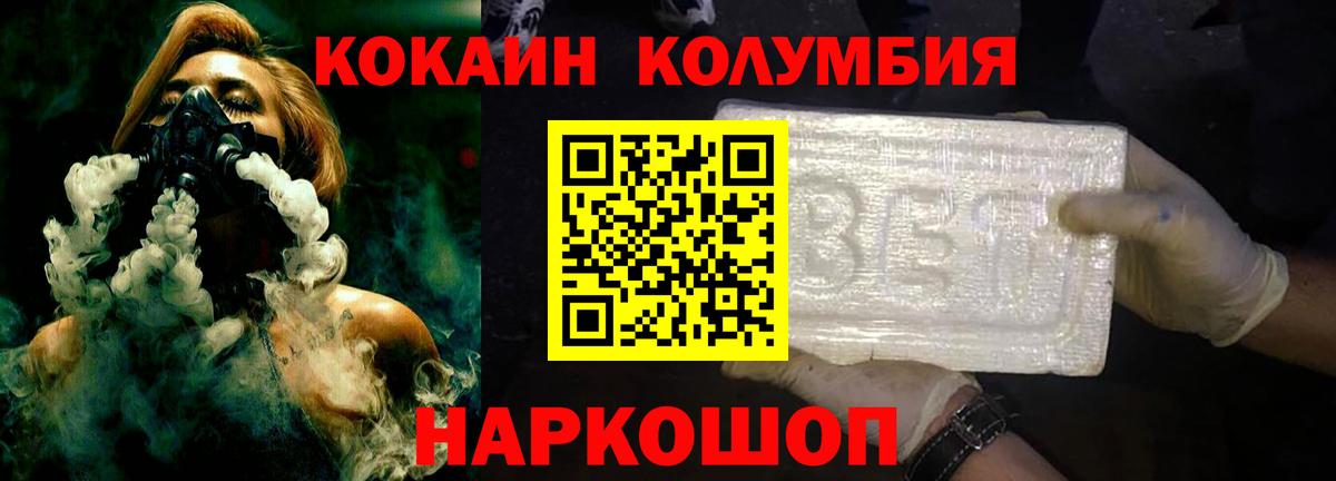 Кокаин 97% Курчатов
