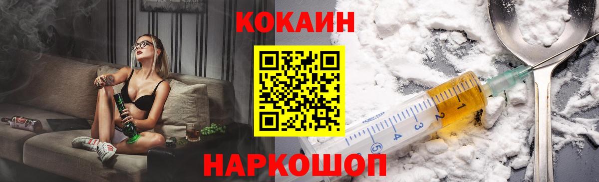 Кокаин 98% Курчатов