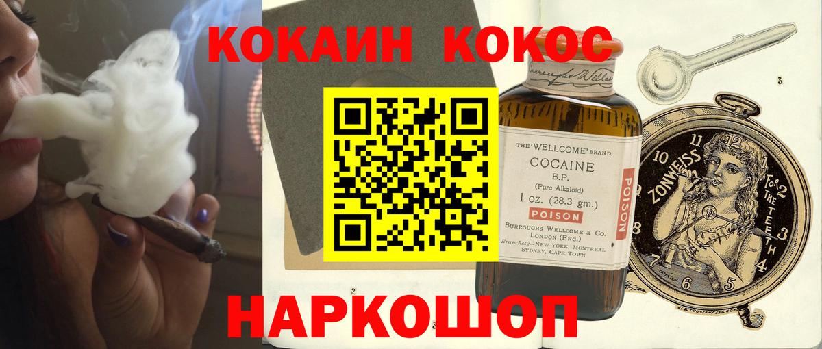 COCAIN FishScale  Курчатов  Кокаин Эквадор 