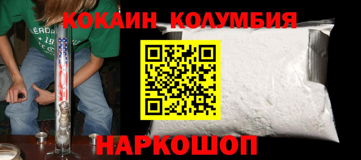 Курчатов  Кокаин Боливия  Вход с VPN  Кокаин Эквадор 