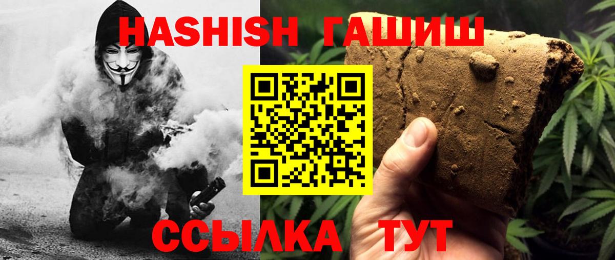 Гашиш убойный  наркотики  Гашиш Cannabis  Курчатов 