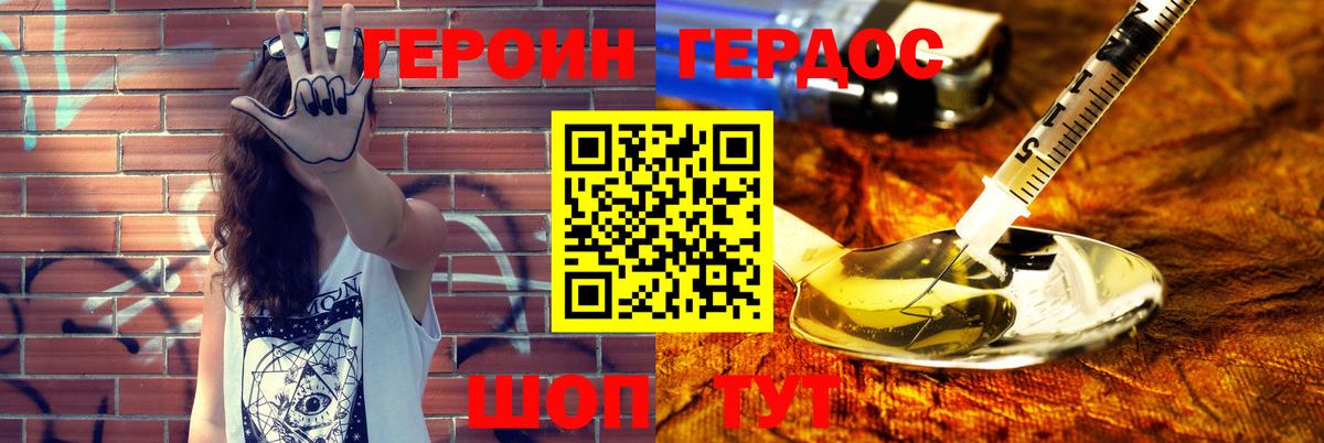Героин белый  Вход с VPN  Курчатов 
