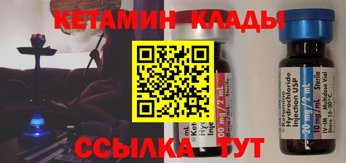 OMG   Курчатов  сайты даркнета состав  КЕТАМИН ketamine 