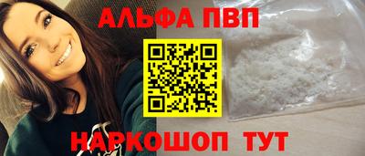 мефедрон Апшеронск