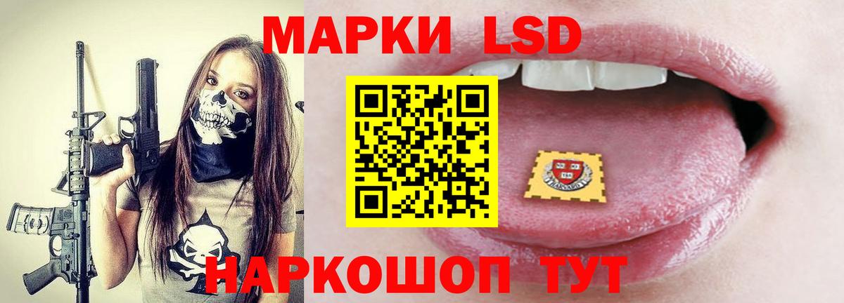 LSD-25 экстази ecstasy Курчатов