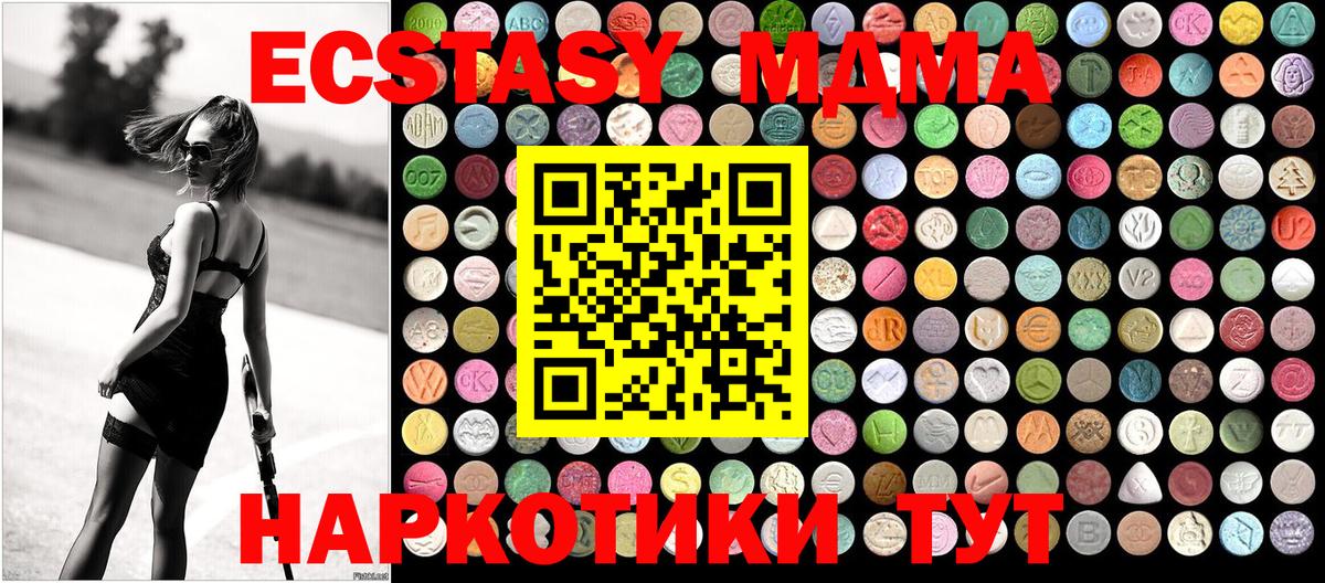 МДМА кристаллы  Вход с VPN  MDMA VHQ  Курчатов 