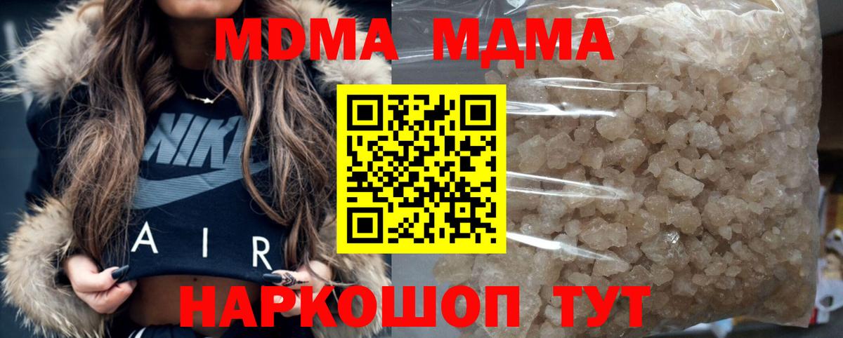 МДМА VHQ Курчатов