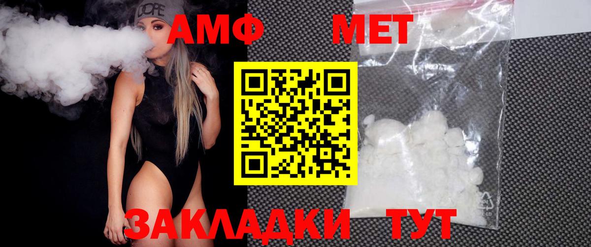 Метамфетамин винт Курчатов
