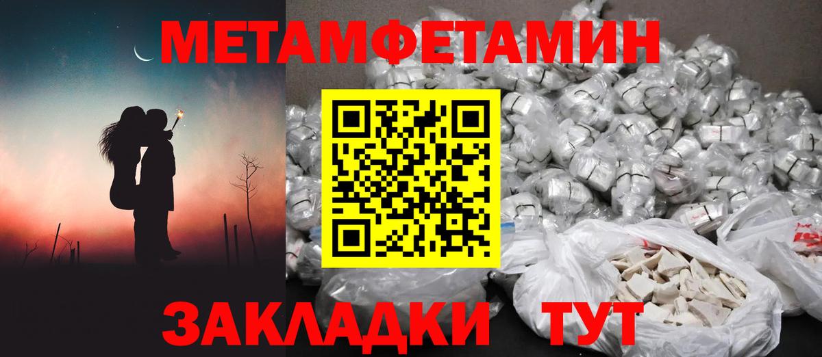Первитин Methamphetamine  Вход с VPN  Курчатов  Первитин Methamphetamine 