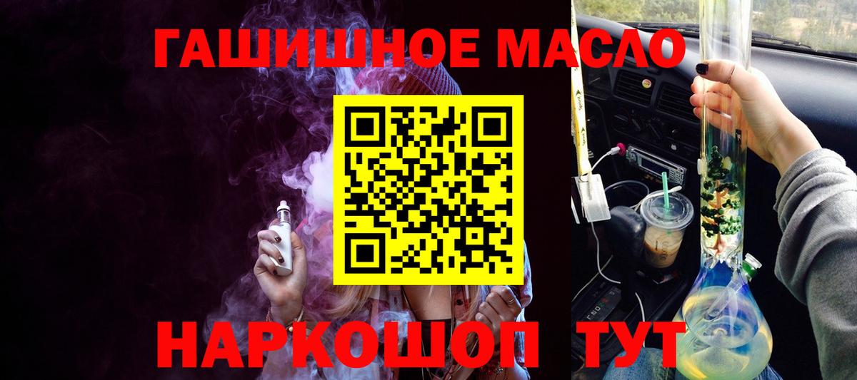 Дистиллят ТГК вейп с тгк  Вход с VPN  Курчатов 