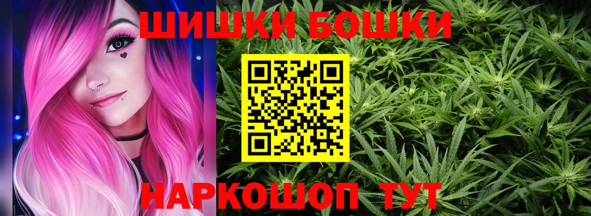 Бошки Шишки план  Бошки марихуана Bruce Banner  Бошки Шишки Bruce Banner  Курчатов  Вход с VPN 